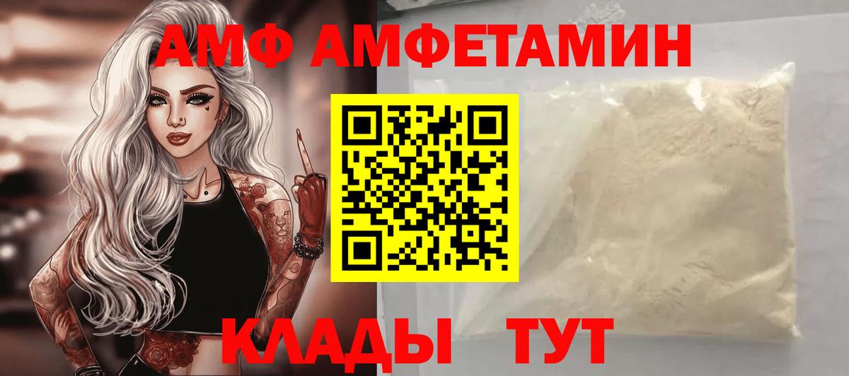 Амфетамин 98% Новотроицк