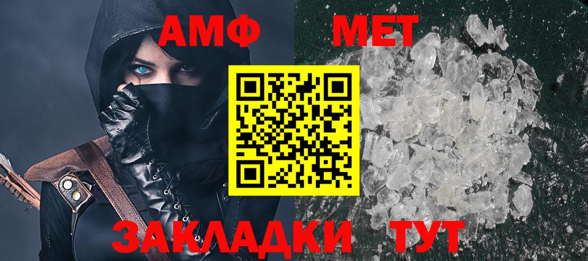 Новотроицк  АМФ  Вход с VPN  АМФ Розовый 
