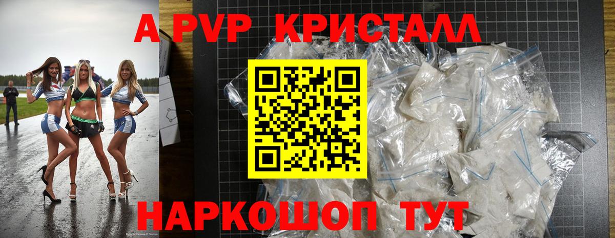 Alpha PVP Соль  Вход с VPN  Alpha PVP VHQ  Alpha-PVP VHQ  Новотроицк 