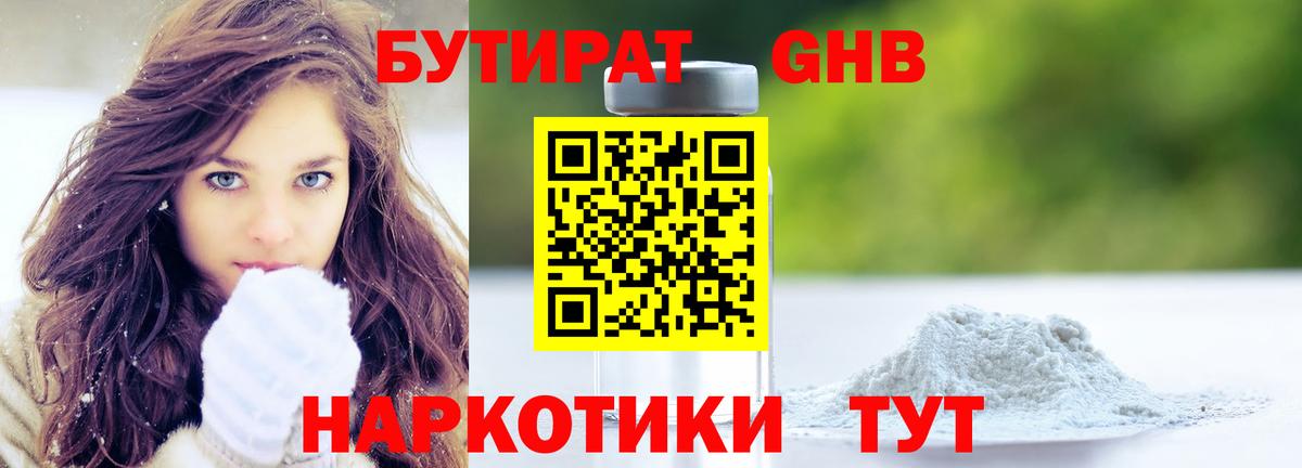 Новотроицк  БУТИРАТ оксана  Вход с VPN 