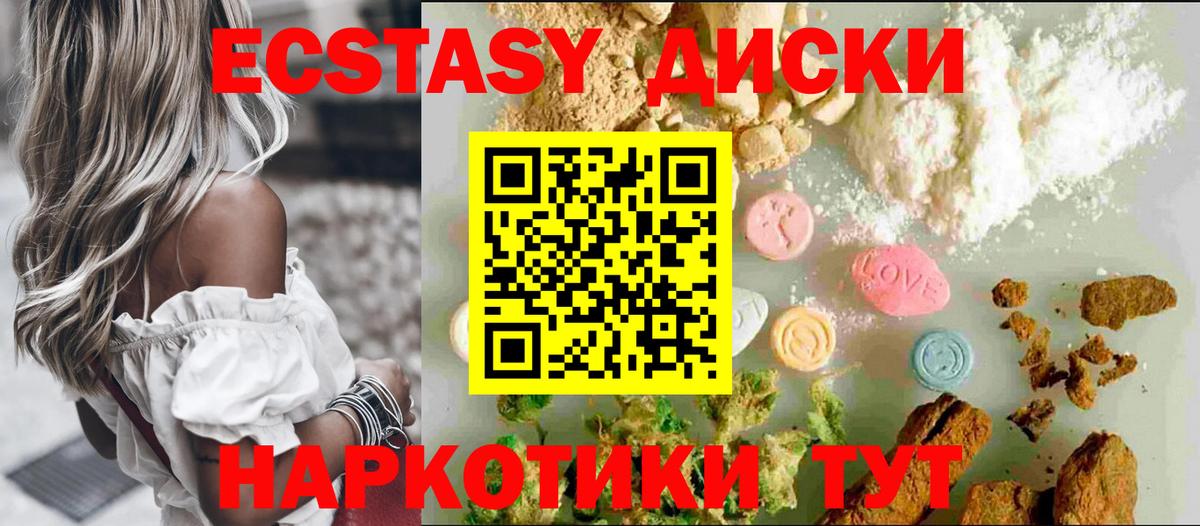 ЭКСТАЗИ MDMA Новотроицк