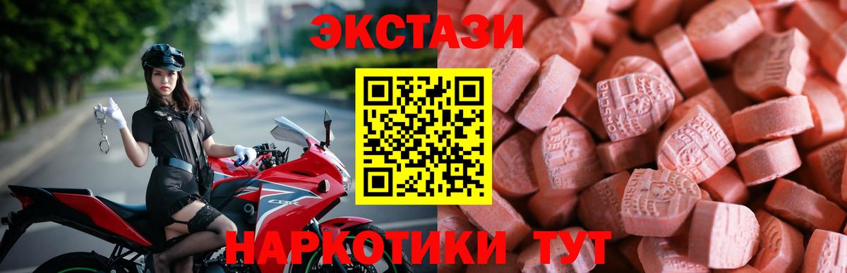 гидра ONION  Вход с VPN  Новотроицк  Ecstasy Punisher 