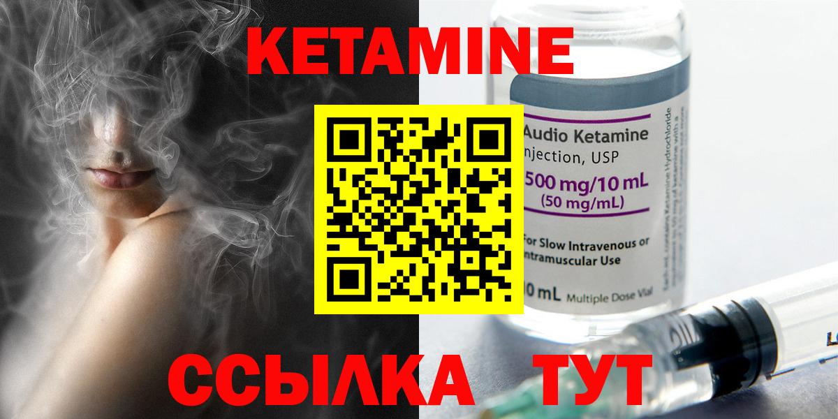 Новотроицк  КЕТАМИН ketamine  Вход с VPN  Кетамин ketamine 
