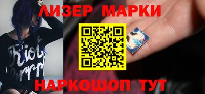 молекула духа Ставрополь