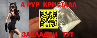 молекула духа Ставрополь
