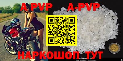 молекула духа Ставрополь