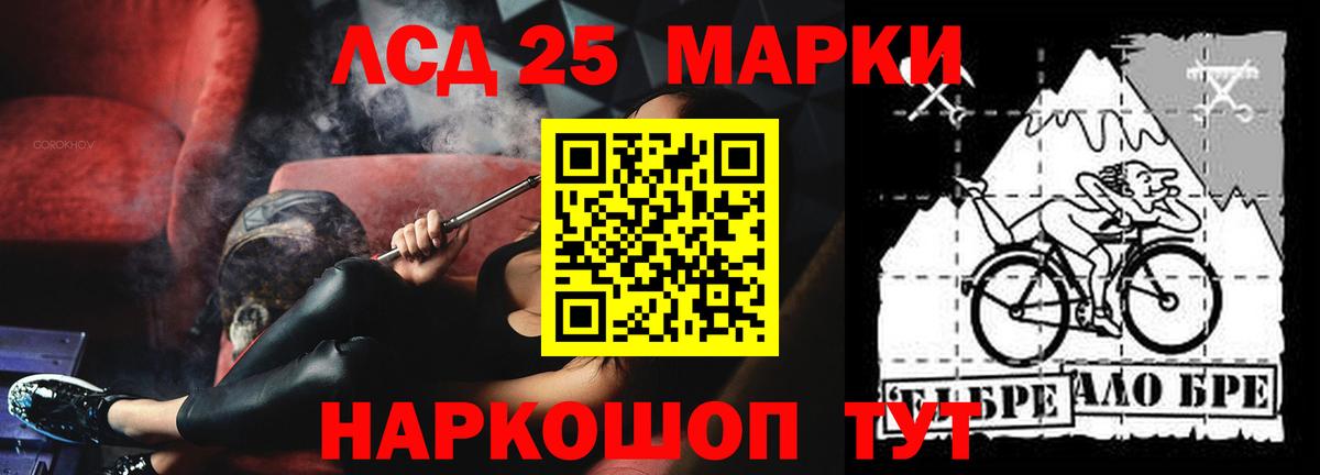 LSD-25 экстази ecstasy  Вход с VPN  LSD-25 экстази кислота  Новотроицк 