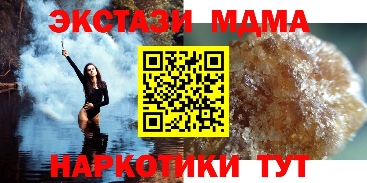 MDMA  МДМА crystal  Вход с VPN  Новотроицк 