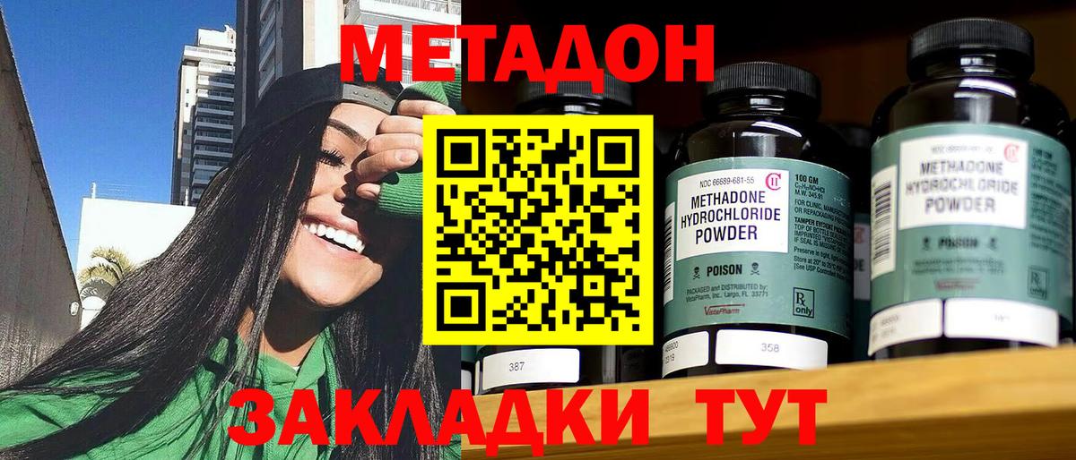 Метадон белоснежный  Метадон белоснежный  Новотроицк  Вход с VPN 