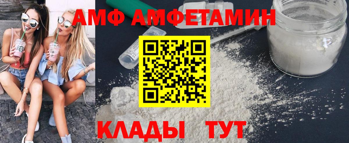 МЕТАМФЕТАМИН Декстрометамфетамин 99.9%  Вход с VPN  Новотроицк 