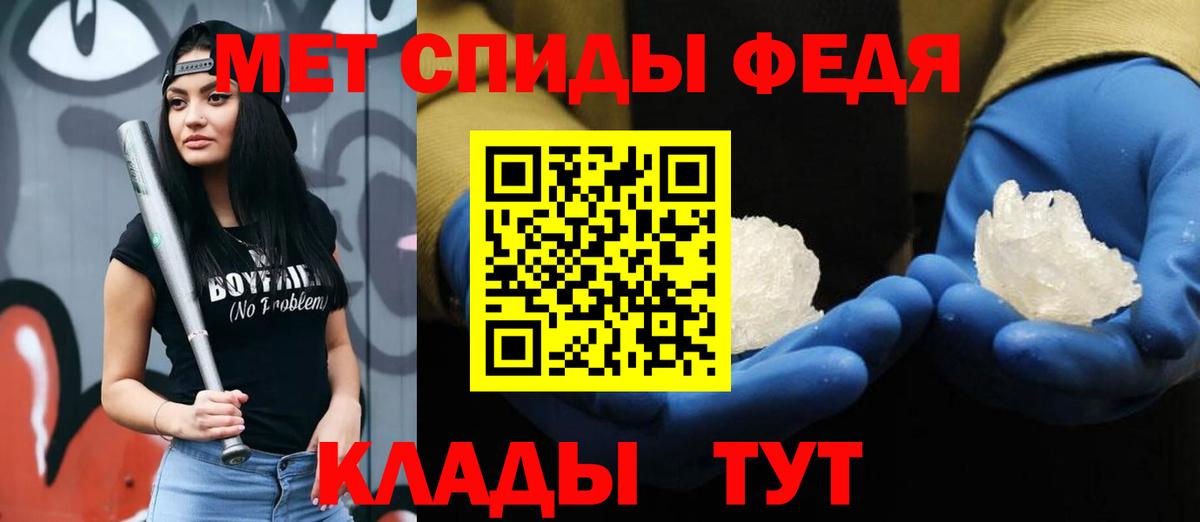 Первитин кристалл Новотроицк
