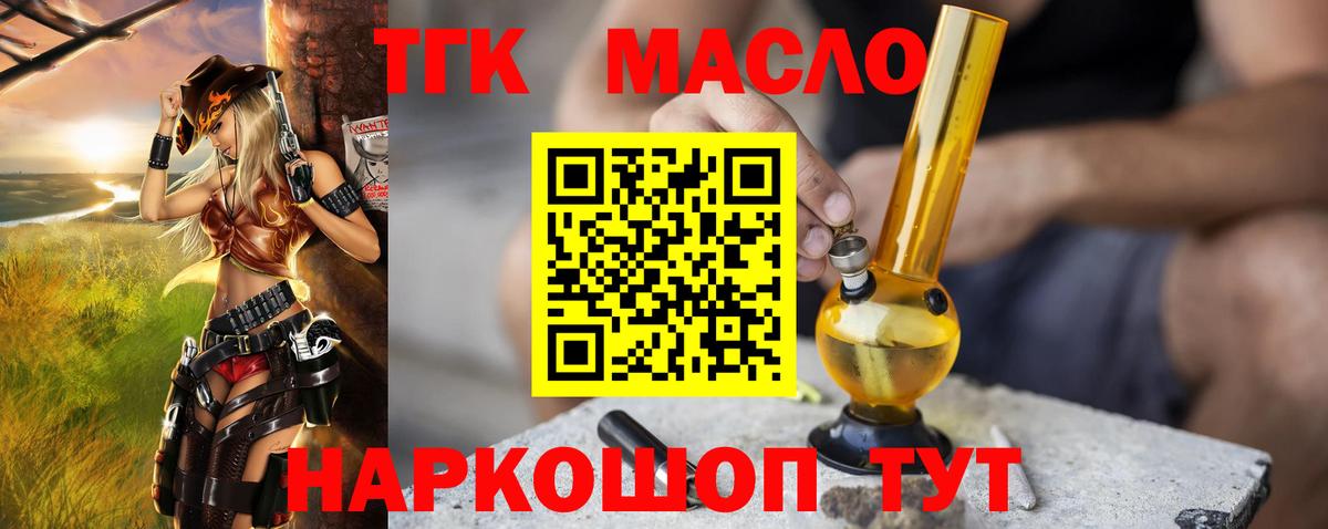ТГК вейп Новотроицк