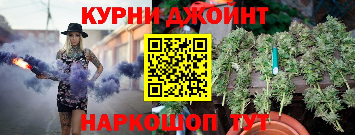 МАРИХУАНА планчик Новотроицк